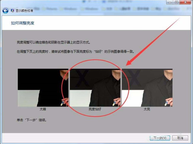 win7怎么设置屏幕显示和打印效果无色差?