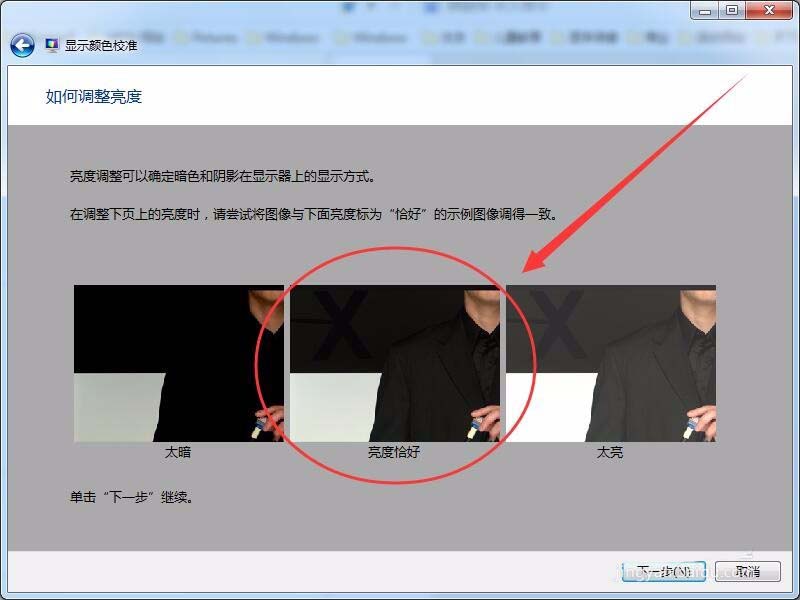 win7怎么设置屏幕显示和打印效果无色差?