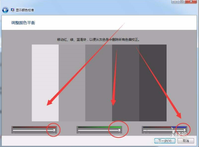 win7怎么设置屏幕显示和打印效果无色差?