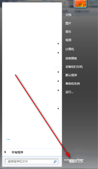 Win7系统电源按钮怎么修改为锁定?