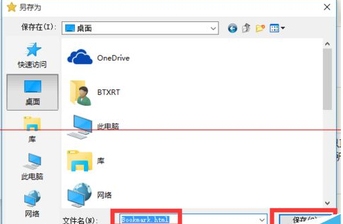 win10浏览器 edge浏览器收藏夹怎么导入？