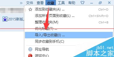 win10浏览器 edge浏览器收藏夹怎么导入？