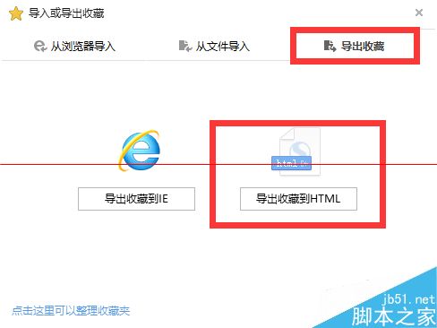 win10浏览器 edge浏览器收藏夹怎么导入？