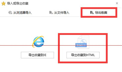 win10浏览器 edge浏览器收藏夹怎么导入？