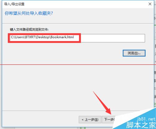 win10浏览器 edge浏览器收藏夹怎么导入？