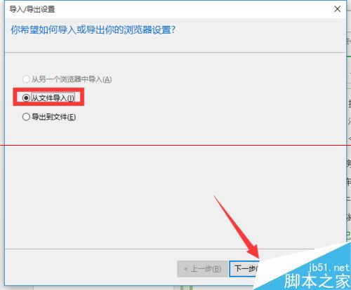 win10浏览器 edge浏览器收藏夹怎么导入？