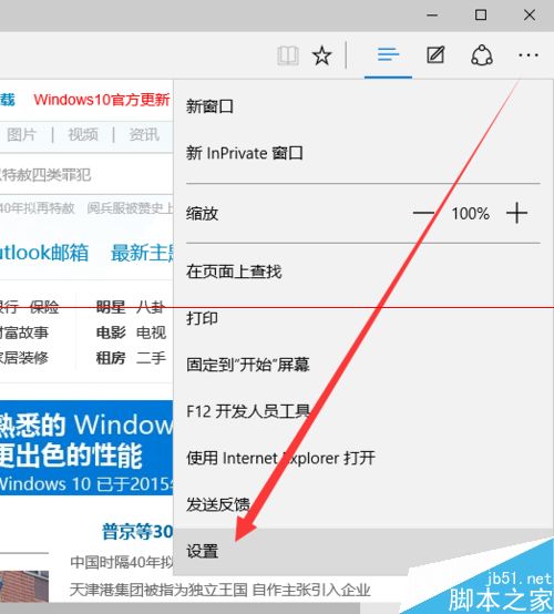 win10浏览器 edge浏览器收藏夹怎么导入？