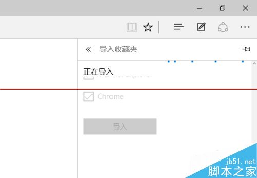 win10浏览器 edge浏览器收藏夹怎么导入？