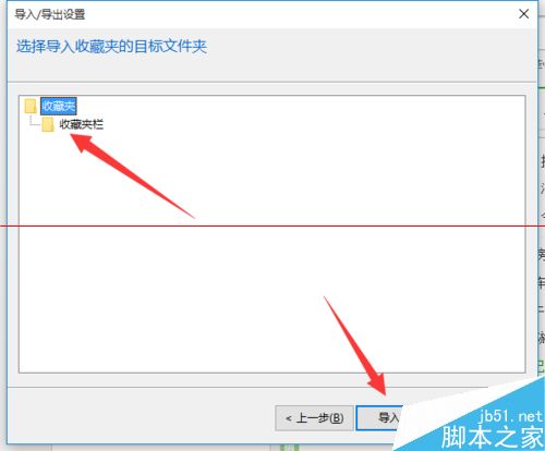 win10浏览器 edge浏览器收藏夹怎么导入？