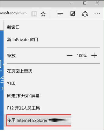 win10edge浏览器怎么去广告?win10edge浏览器去广告图文教程