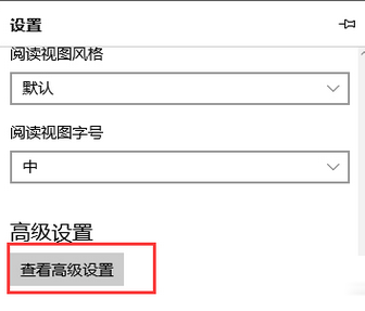 win10edge浏览器怎么去广告?win10edge浏览器去广告图文教程