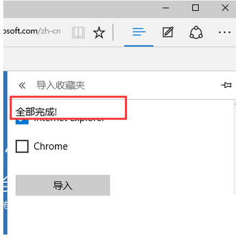 win10edge浏览器怎么去广告?win10edge浏览器去广告图文教程