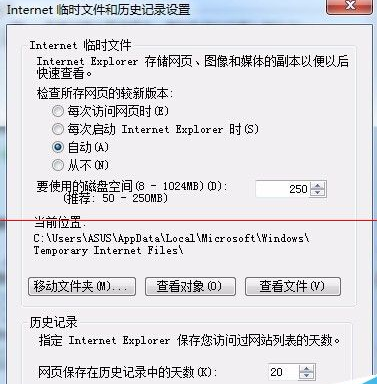 Win7系统打开IE浏览器后自动生成TEMP文件夹该怎么办？