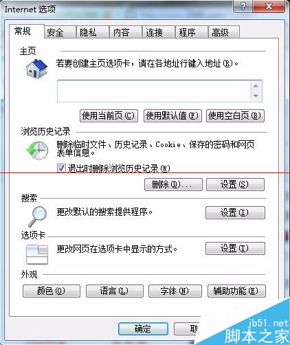 Win7系统打开IE浏览器后自动生成TEMP文件夹该怎么办？