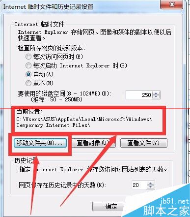 Win7系统打开IE浏览器后自动生成TEMP文件夹该怎么办？