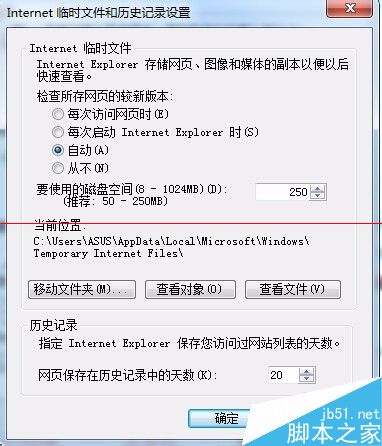 Win7系统打开IE浏览器后自动生成TEMP文件夹该怎么办？