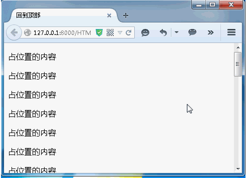 JS 滚动事件window.onscroll与position：fixed写兼容IE6的回到顶部组件