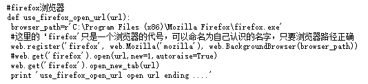 python实现随机调用一个浏览器打开网页