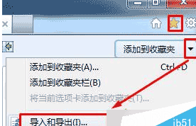 win7系统把谷歌浏览器书签导入到IE浏览器收藏夹教程