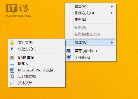 通过注册表方式为Win7/Win8.1桌面手工添加IE图标