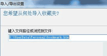 win7系统把谷歌浏览器书签导入到IE浏览器收藏夹教程