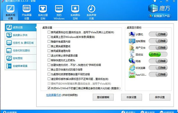 通过注册表方式为Win7/Win8.1桌面手工添加IE图标