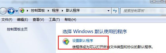 Win7如何如何设置QQ打开的浏览器是IE浏览器