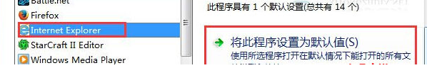 Win7如何如何设置QQ打开的浏览器是IE浏览器