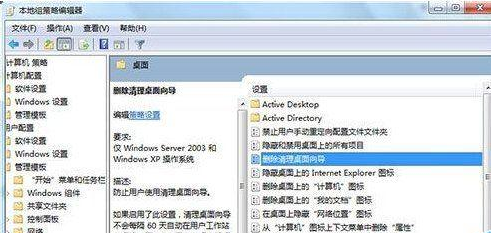 win7桌面ie图标无法删除解决方法