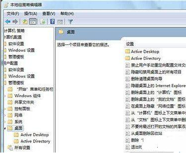 win7桌面ie图标无法删除解决方法