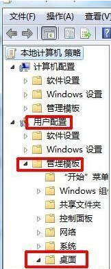 win7桌面ie图标无法删除解决方法