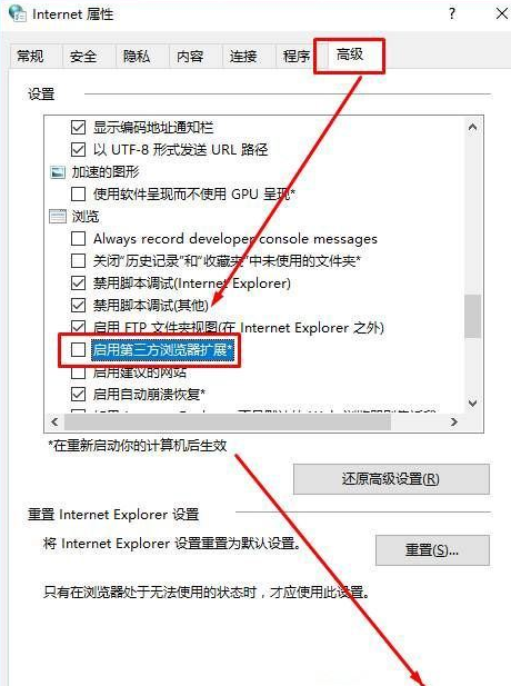 Win10系统ie浏览器提示已停止工作怎么办 Win10系统ie11崩溃两种有效简单的解决方法