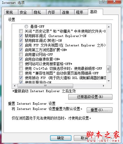 Win10系统ie浏览器提示已停止工作怎么办 Win10系统ie11崩溃两种有效简单的解决方法