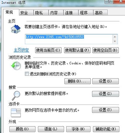 Win10系统ie浏览器提示已停止工作怎么办 Win10系统ie11崩溃两种有效简单的解决方法