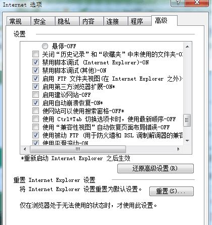 Win10系统ie浏览器提示已停止工作怎么办 Win10系统ie11崩溃两种有效简单的解决方法