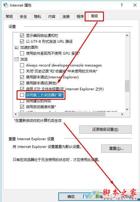 Win10系统ie浏览器提示已停止工作怎么办 Win10系统ie11崩溃两种有效简单的解决方法