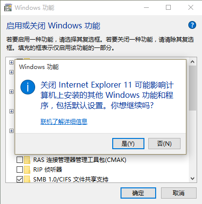 如何干掉IE浏览器？彻底关闭win10系统IE浏览器的技巧