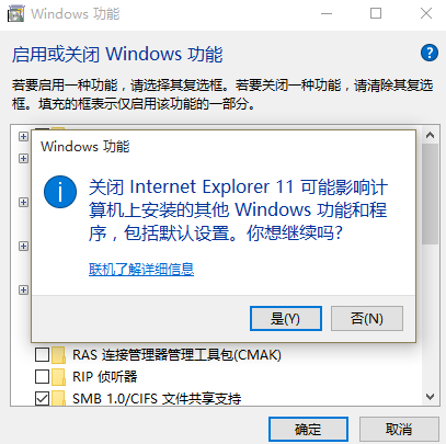 如何干掉IE浏览器？彻底关闭win10系统IE浏览器的技巧