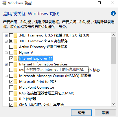 如何干掉IE浏览器？彻底关闭win10系统IE浏览器的技巧