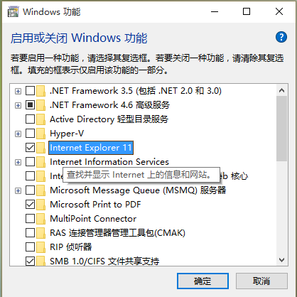 如何干掉IE浏览器？彻底关闭win10系统IE浏览器的技巧