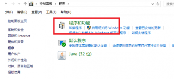 win10 KB3132372补丁怎么卸载?win10 KB3132372删除详细图文步骤