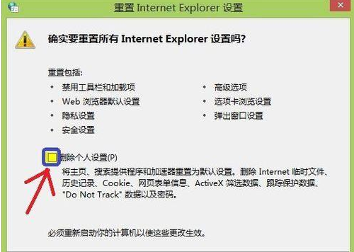 win7系统Internet Explorer浏览器被恶意程序劫持的解决方法