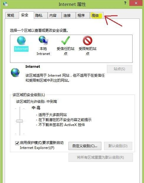 win7系统Internet Explorer浏览器被恶意程序劫持的解决方法