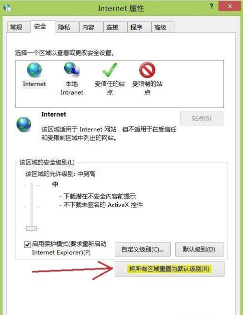 win7系统Internet Explorer浏览器被恶意程序劫持的解决方法