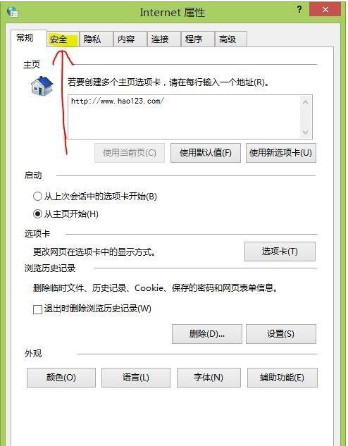 win7系统Internet Explorer浏览器被恶意程序劫持的解决方法