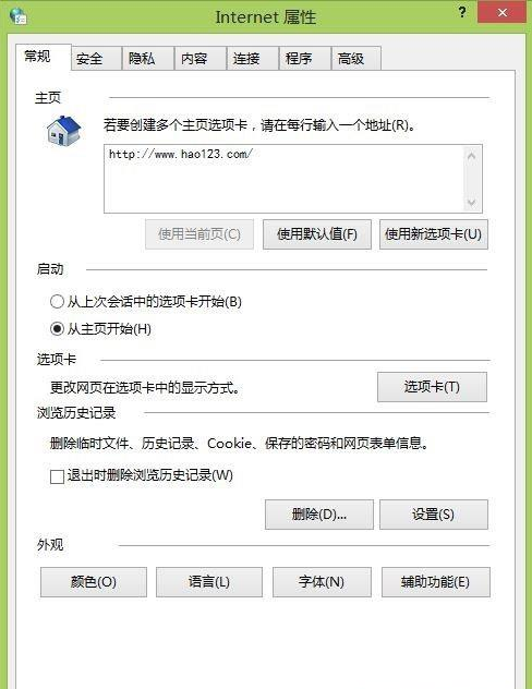 win7系统Internet Explorer浏览器被恶意程序劫持的解决方法