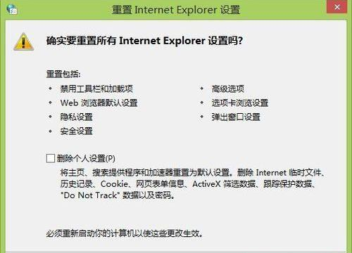 win7系统Internet Explorer浏览器被恶意程序劫持的解决方法