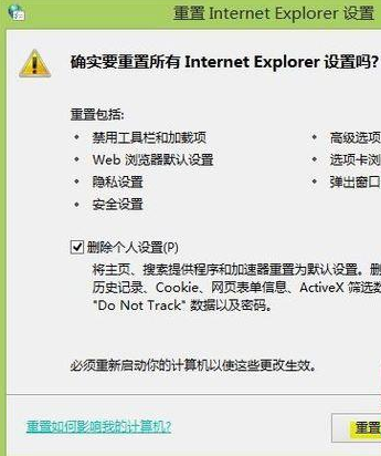 win7系统Internet Explorer浏览器被恶意程序劫持的解决方法