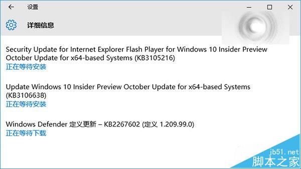 Win10预览版10565发布两枚更新补丁 包括IE Flash播放器安全补丁