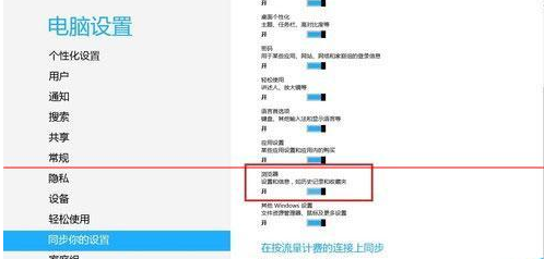 win8系统如何实现IE10浏览器收藏夹的同步 win8实现IE10浏览器收藏夹同步方法